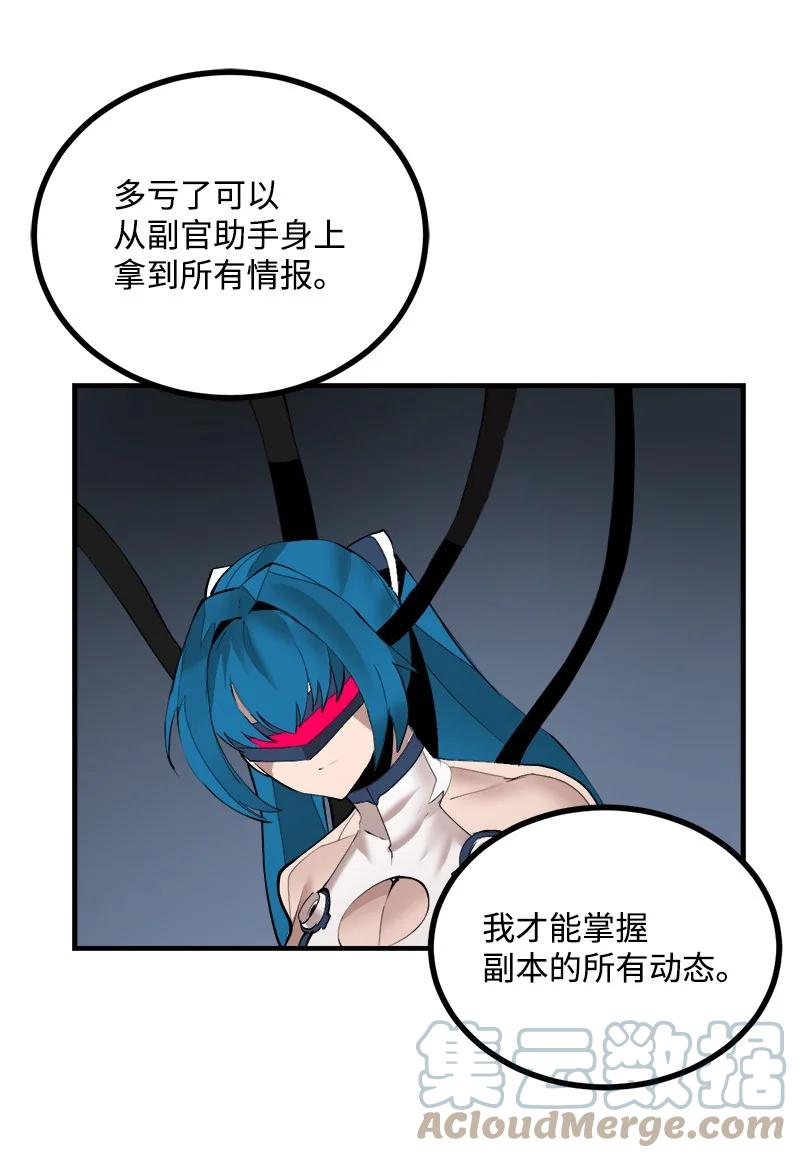 《女神、异世界和变成砖头虫的我》S3-34 新主人 第67页