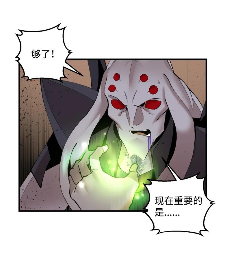《女神、异世界和变成砖头虫的我》S3-34 新主人 第18页