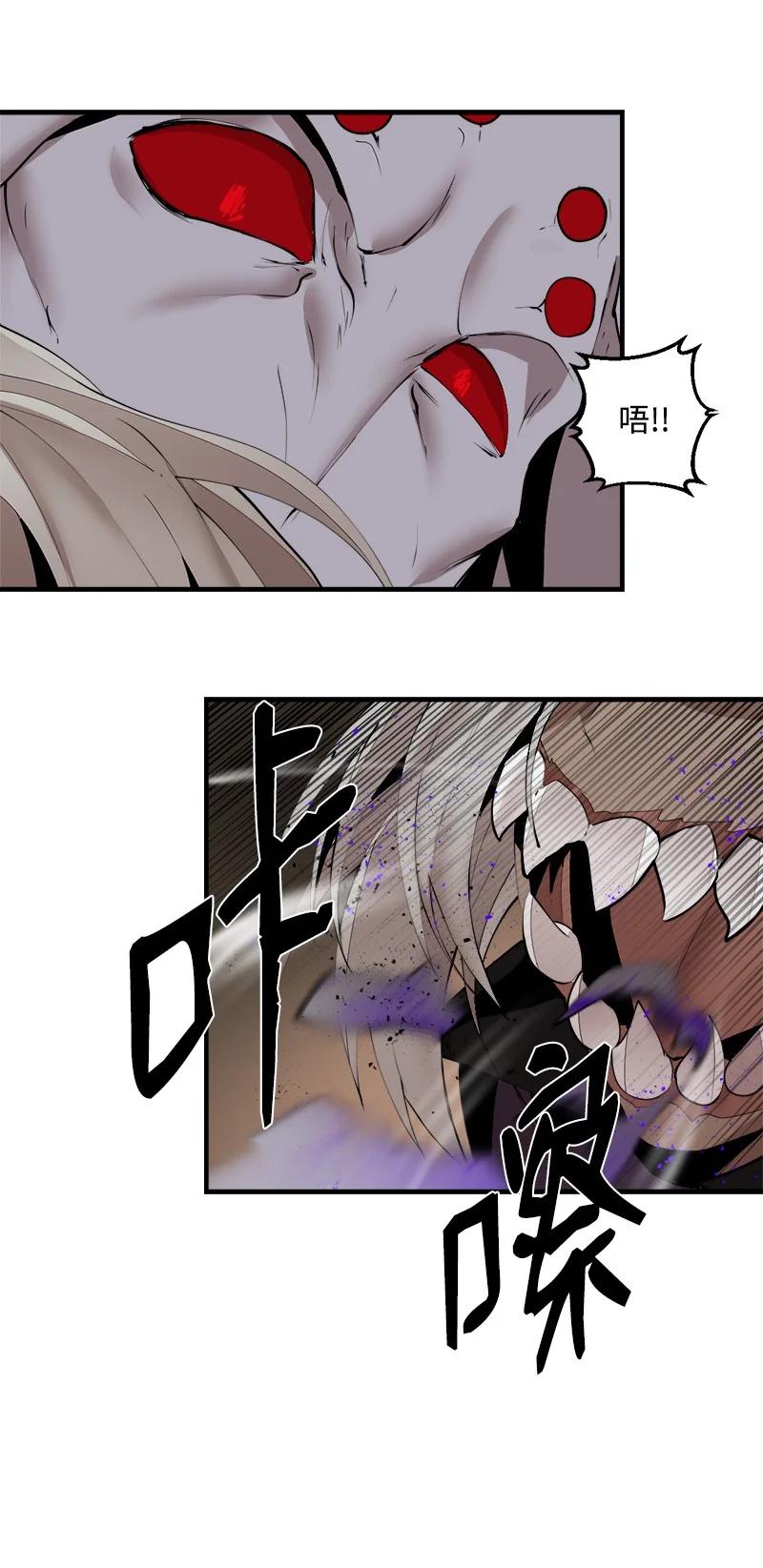 《女神、异世界和变成砖头虫的我》S3-34 新主人 第11页
