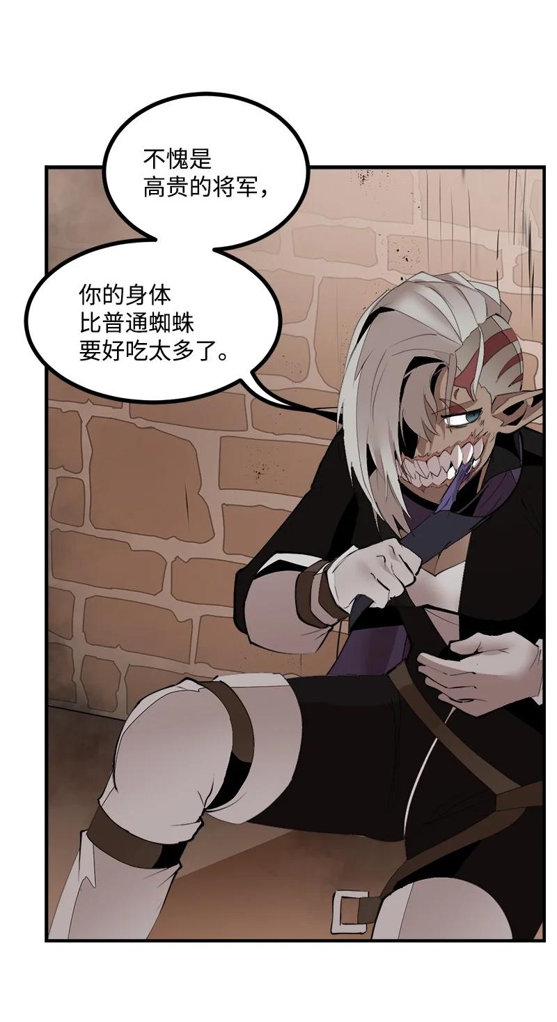 《女神、异世界和变成砖头虫的我》S3-34 新主人 第29页