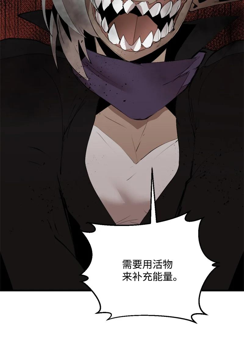《女神、异世界和变成砖头虫的我》S3-34 新主人 第5页