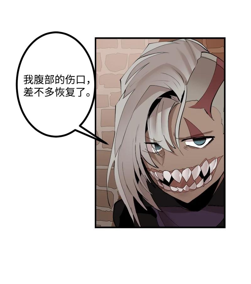 《女神、异世界和变成砖头虫的我》S3-34 新主人 第42页