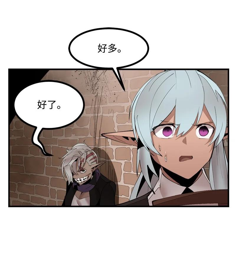 《女神、异世界和变成砖头虫的我》S3-34 新主人 第41页