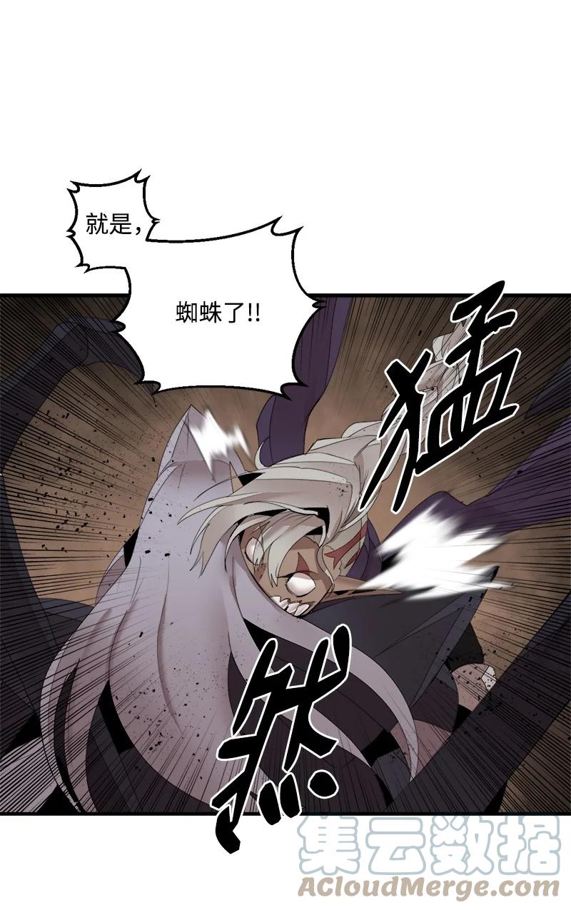 《女神、异世界和变成砖头虫的我》S3-34 新主人 第7页