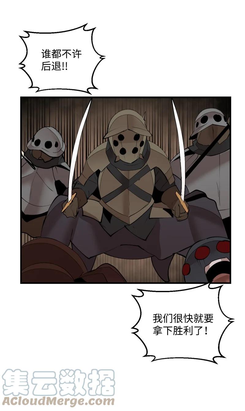 《女神、异世界和变成砖头虫的我》S3-34 新主人 第52页