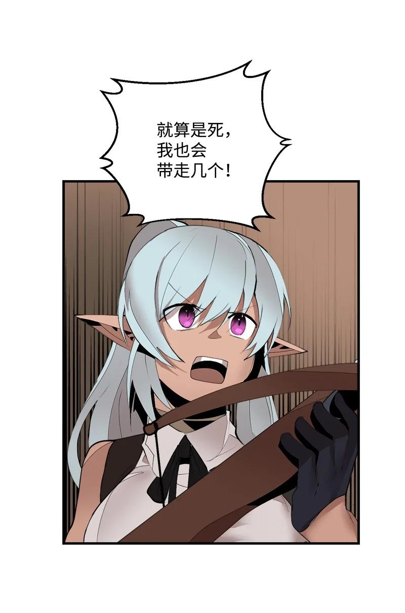 《女神、异世界和变成砖头虫的我》S3-34 新主人 第36页