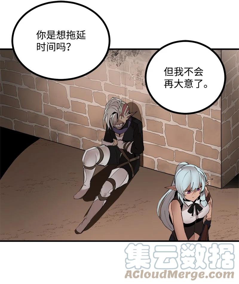《女神、异世界和变成砖头虫的我》S3-34 新主人 第31页