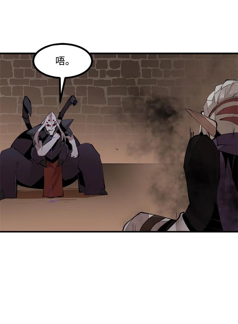 《女神、异世界和变成砖头虫的我》S3-34 新主人 第14页