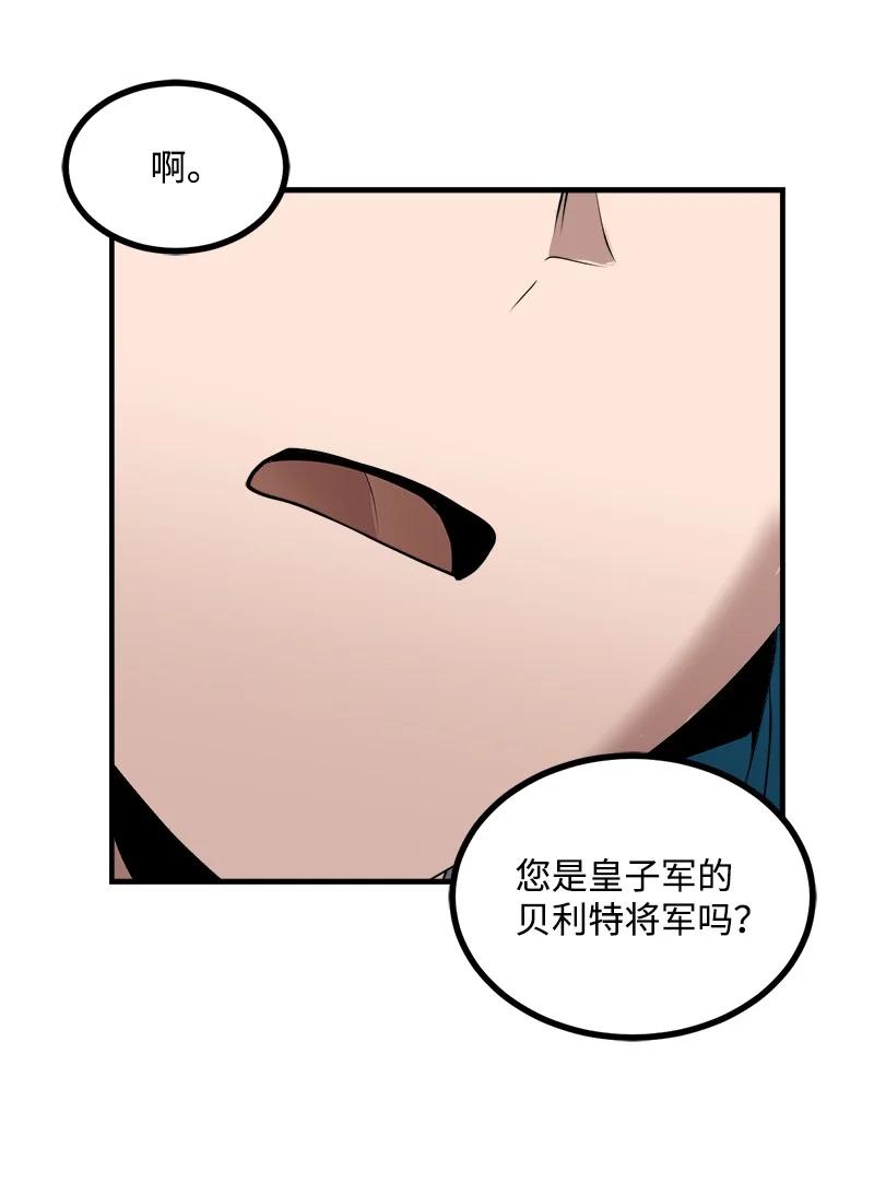 《女神、异世界和变成砖头虫的我》S3-34 新主人 第72页