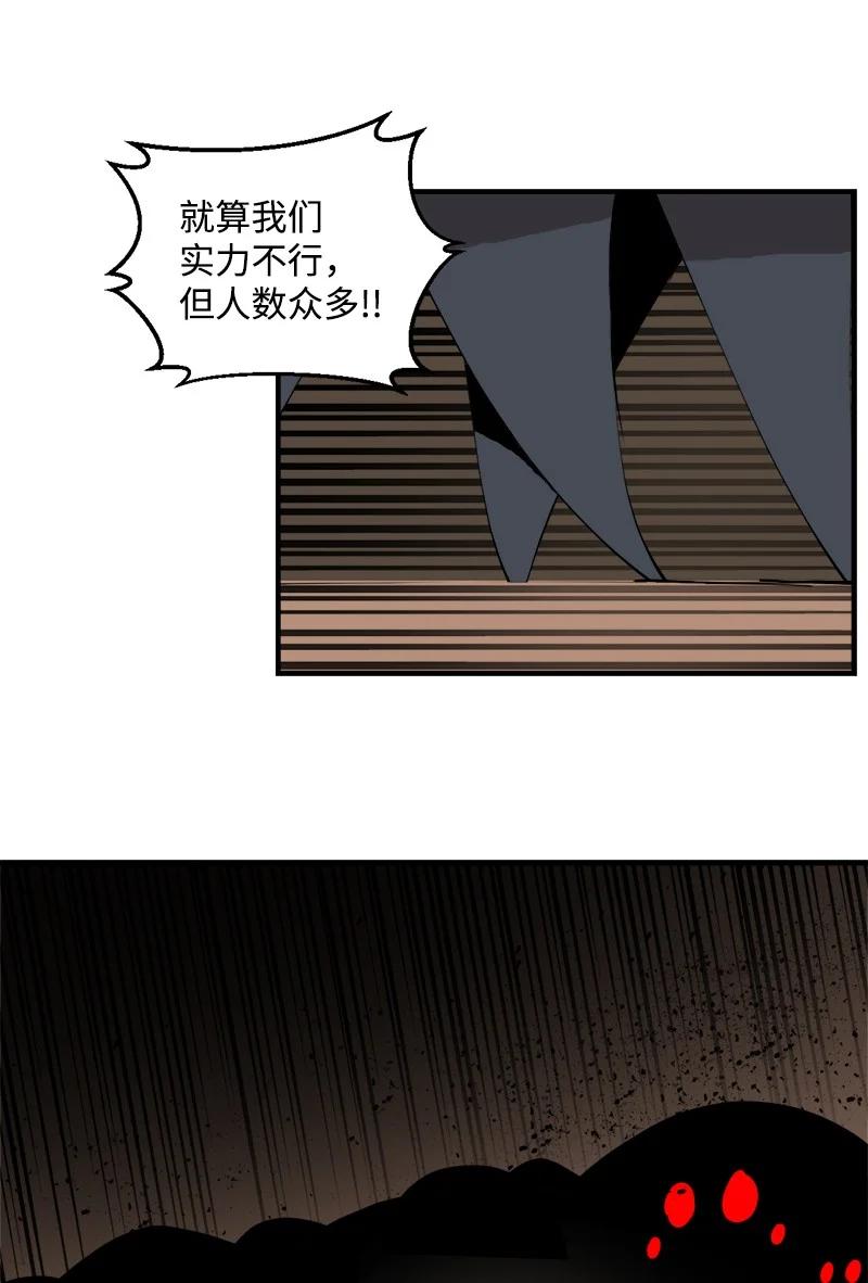 《女神、异世界和变成砖头虫的我》S3-34 新主人 第39页