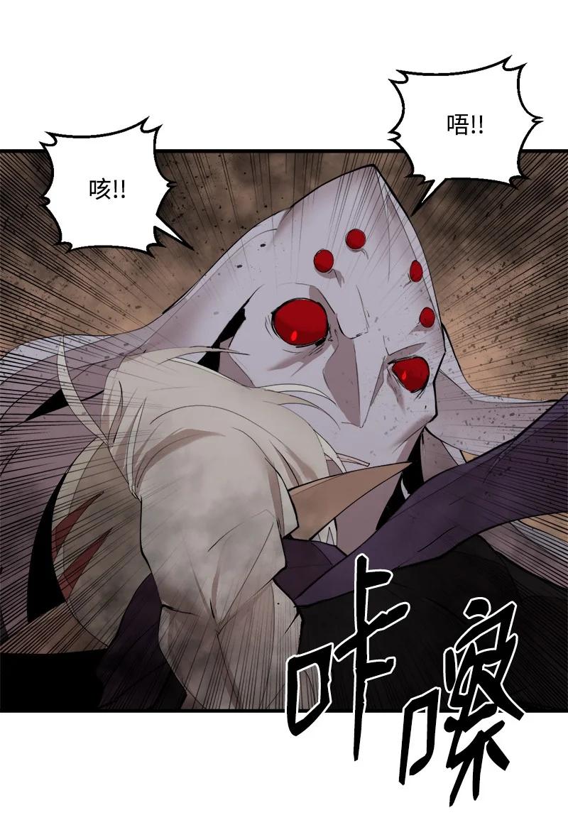 《女神、异世界和变成砖头虫的我》S3-34 新主人 第8页