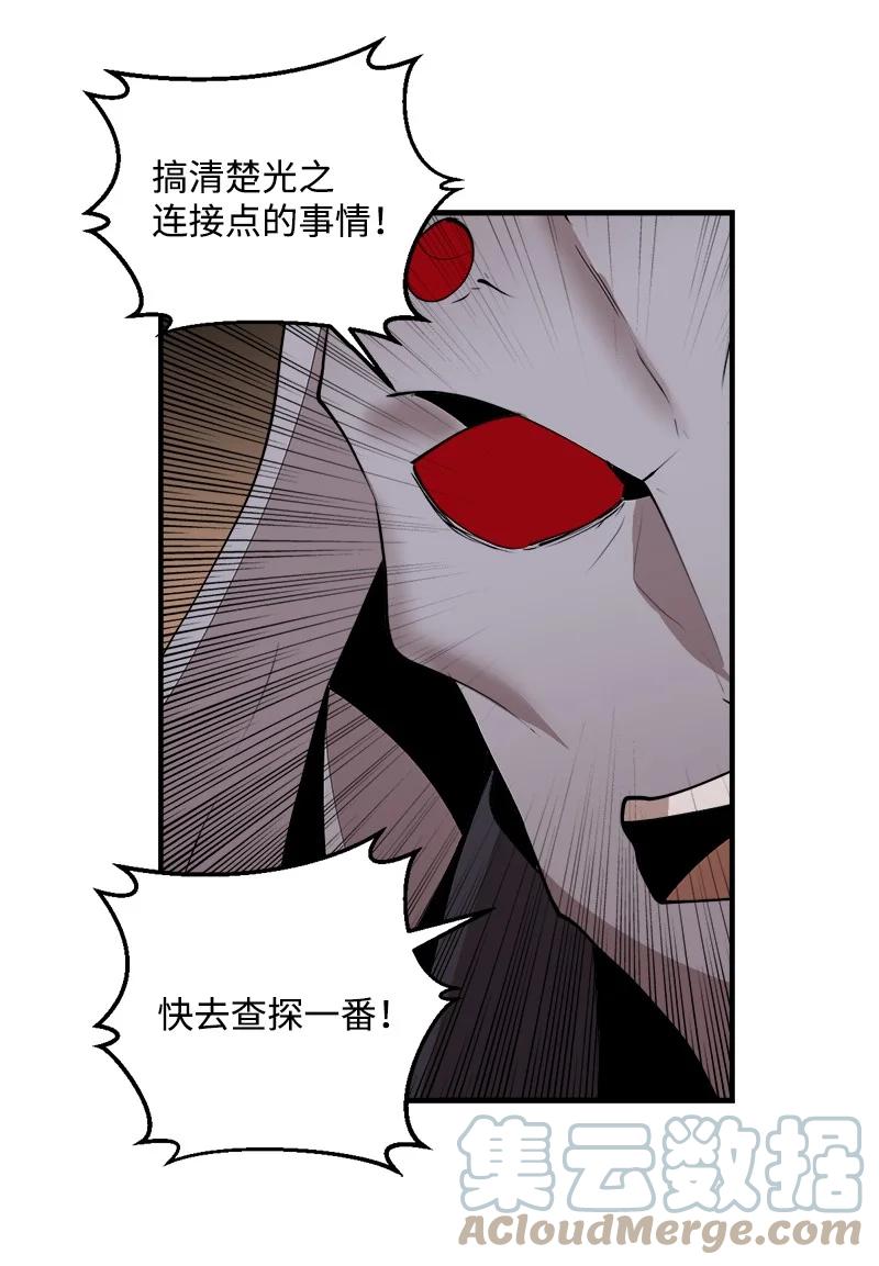 《女神、异世界和变成砖头虫的我》S3-34 新主人 第19页