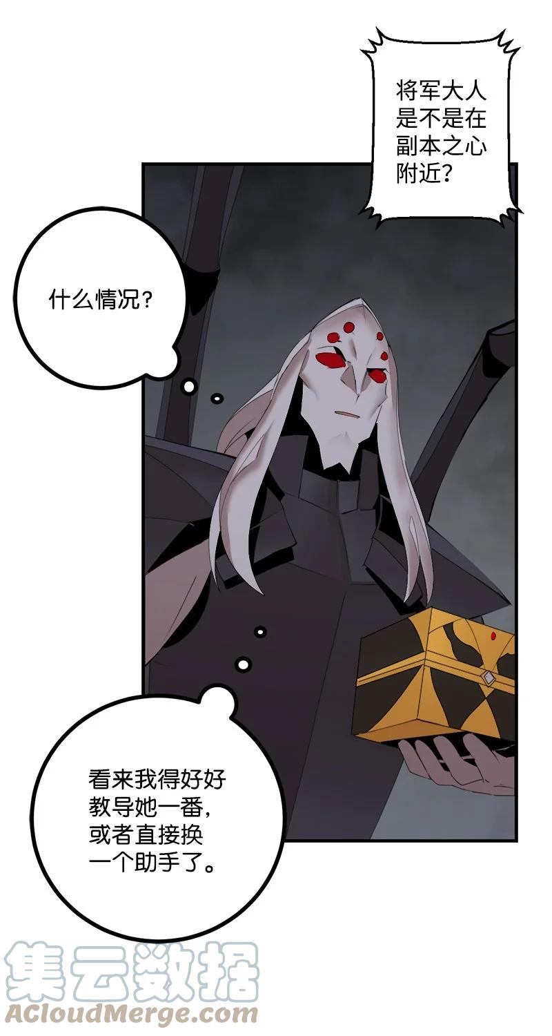 《女神、异世界和变成砖头虫的我》S3-34 新主人 第73页