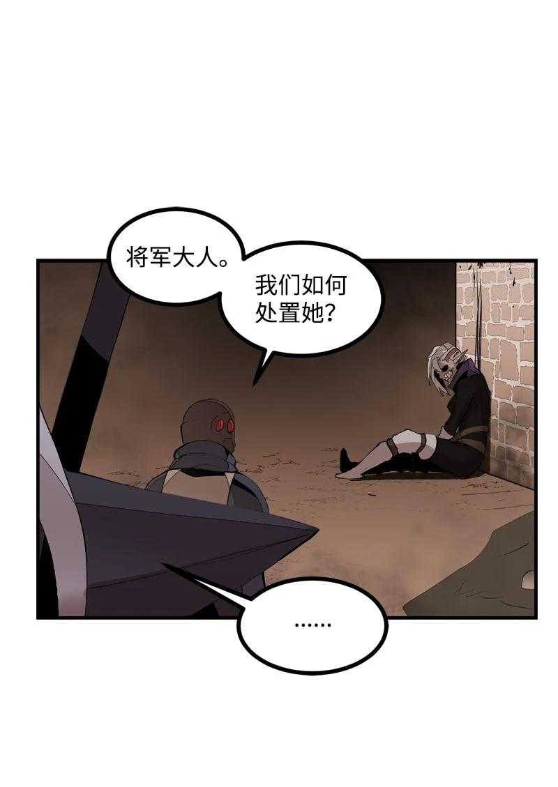 《女神、异世界和变成砖头虫的我》S3-34 新主人 第23页