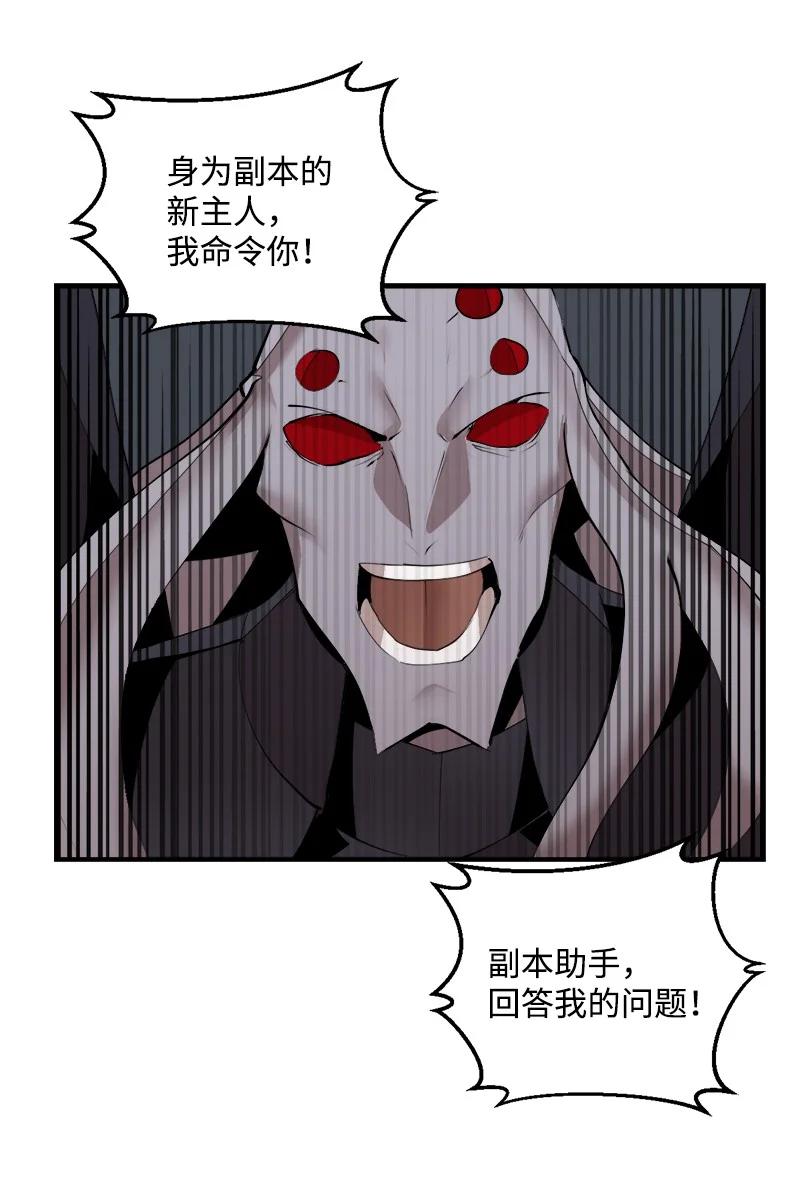 《女神、异世界和变成砖头虫的我》S3-34 新主人 第71页