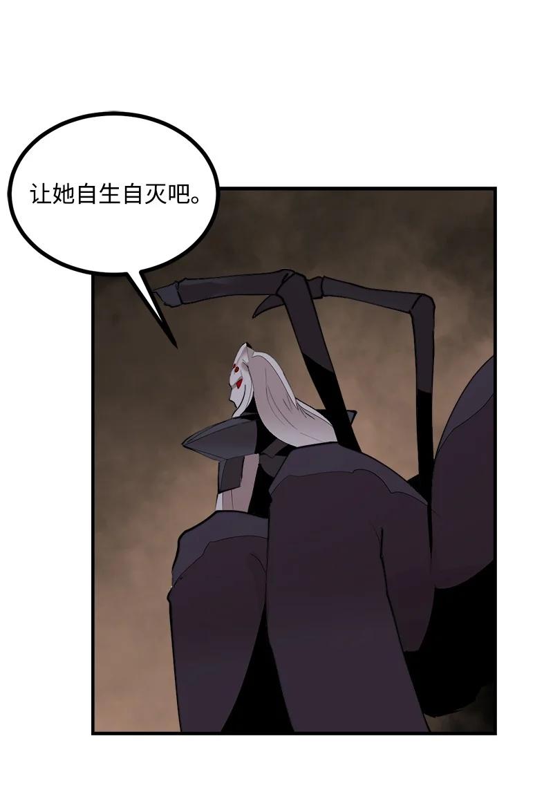 《女神、异世界和变成砖头虫的我》S3-34 新主人 第24页