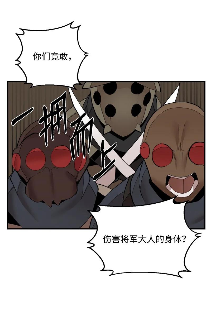 《女神、异世界和变成砖头虫的我》S3-34 新主人 第33页