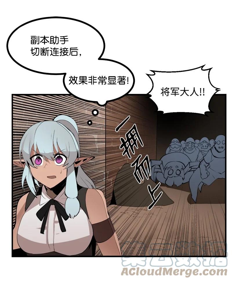 《女神、异世界和变成砖头虫的我》S3-34 新主人 第16页