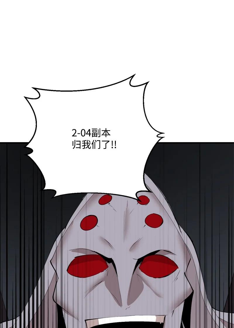 《女神、异世界和变成砖头虫的我》S3-34 新主人 第65页