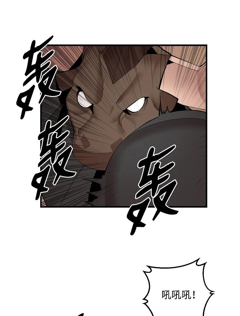 《女神、异世界和变成砖头虫的我》S3-34 新主人 第50页