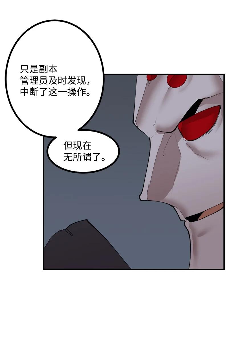 《女神、异世界和变成砖头虫的我》S3-34 新主人 第68页