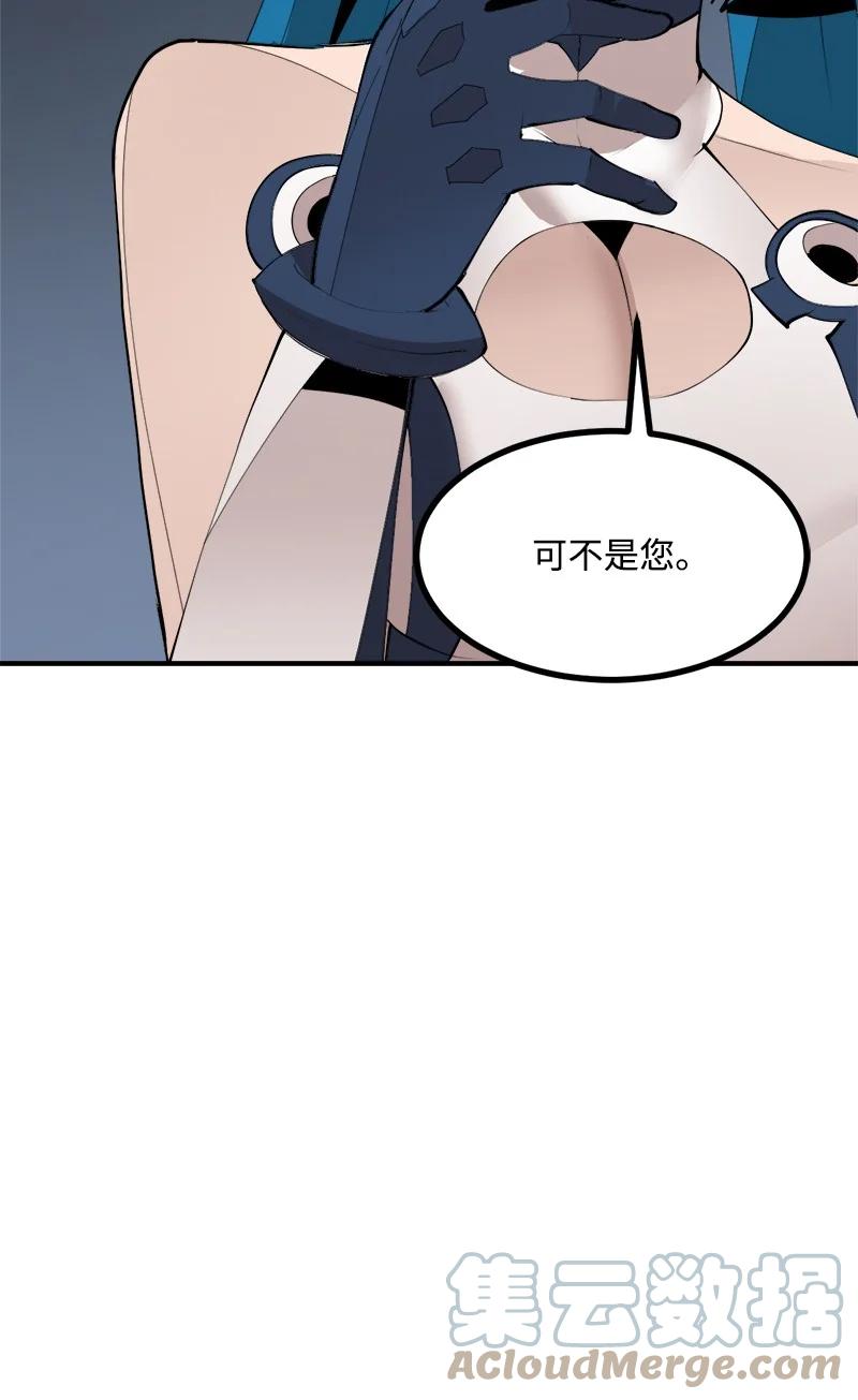 《女神、异世界和变成砖头虫的我》S3-34 新主人 第76页