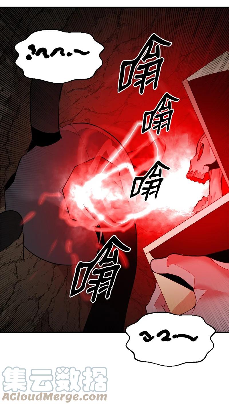 《女神、异世界和变成砖头虫的我》S3-34 新主人 第58页