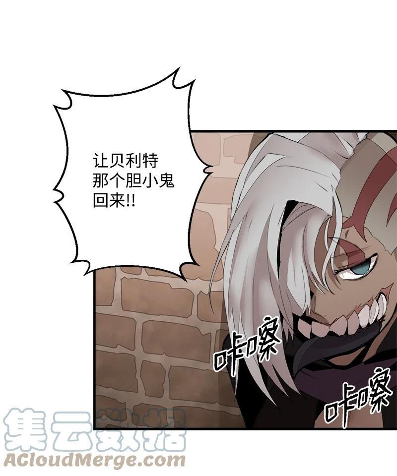 《女神、异世界和变成砖头虫的我》S3-34 新主人 第37页