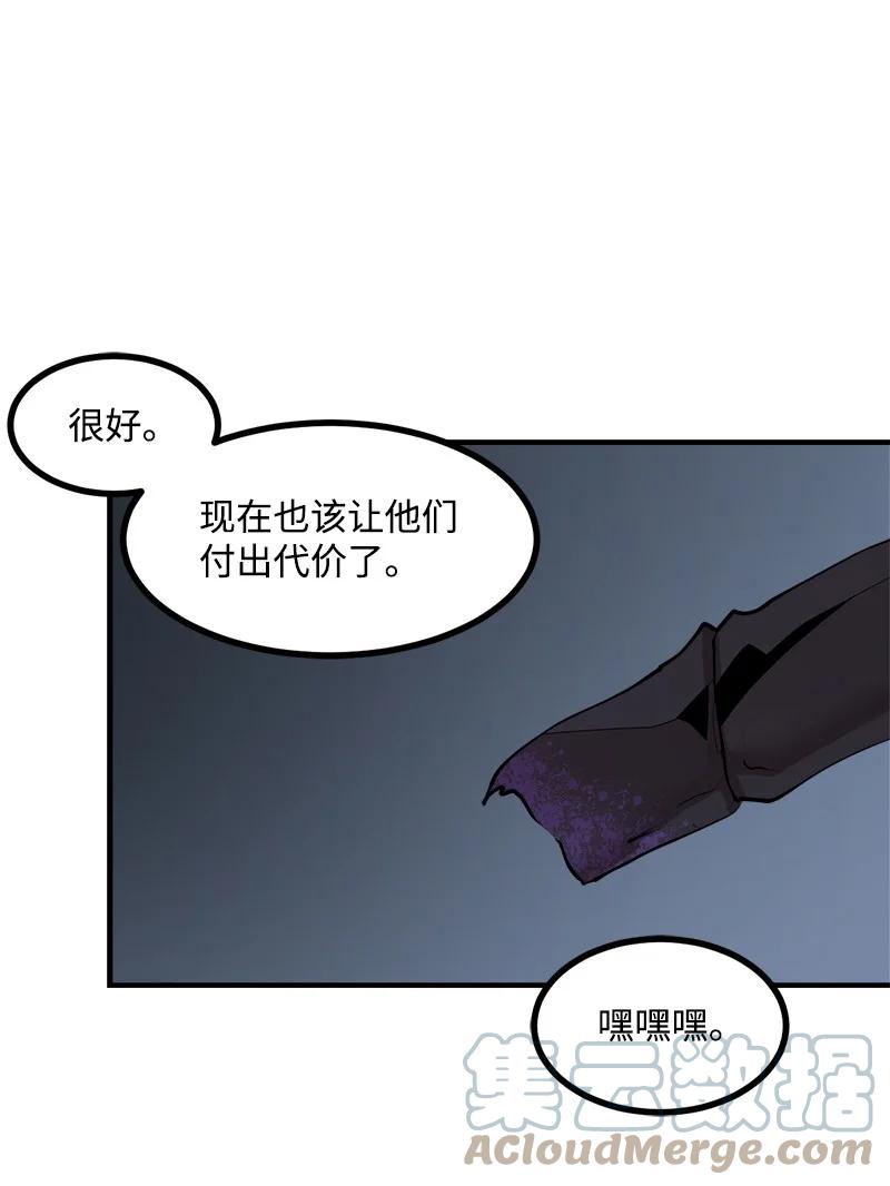 《女神、异世界和变成砖头虫的我》S3-34 新主人 第70页
