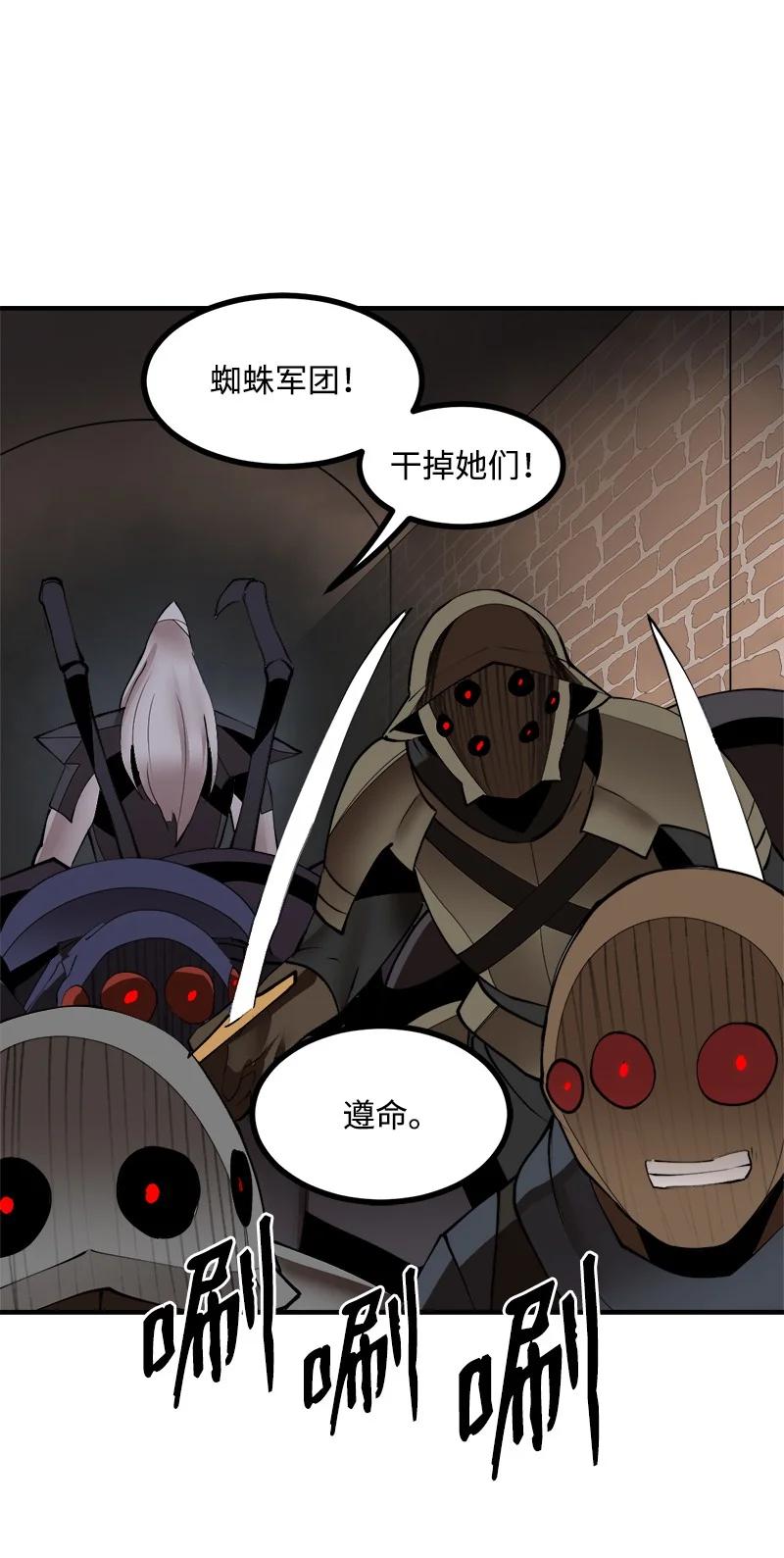 《女神、异世界和变成砖头虫的我》S3-34 新主人 第32页