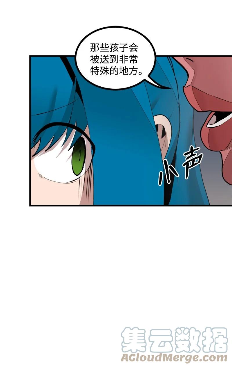 《女神、异世界和变成砖头虫的我》S3-35 安然归来 第16页