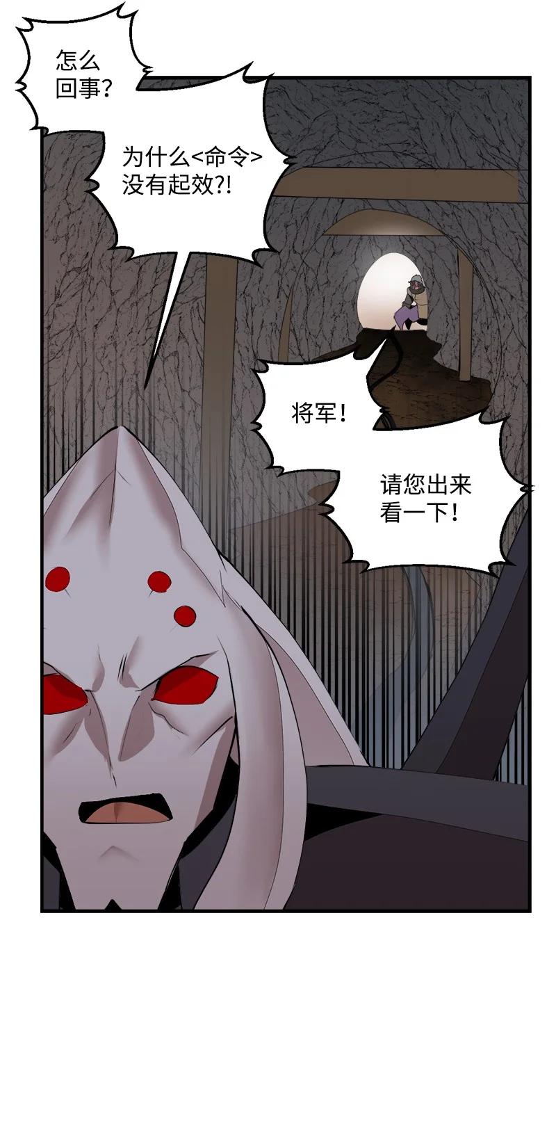 《女神、异世界和变成砖头虫的我》S3-35 安然归来 第39页