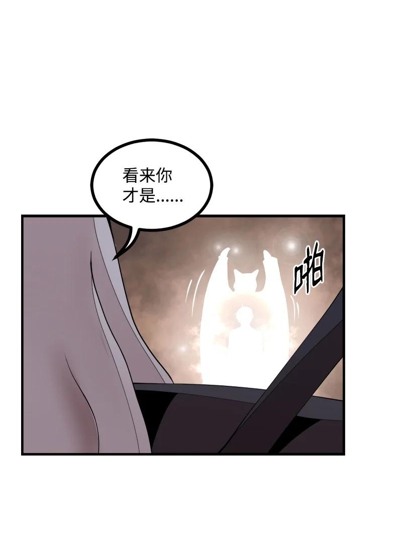 《女神、异世界和变成砖头虫的我》S3-35 安然归来 第60页