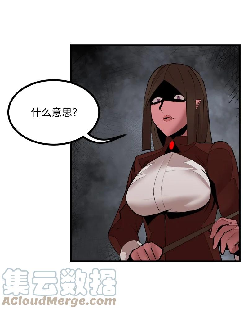 《女神、异世界和变成砖头虫的我》S3-35 安然归来 第10页
