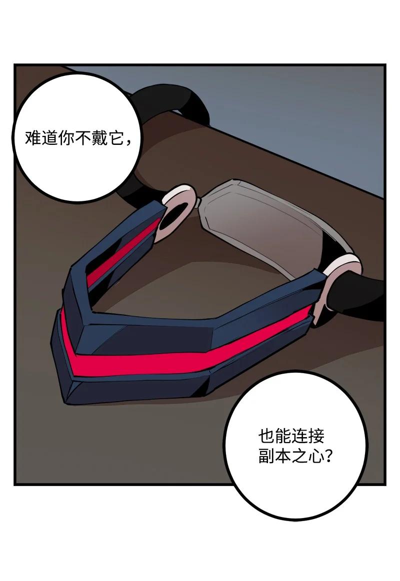 《女神、异世界和变成砖头虫的我》S3-35 安然归来 第11页