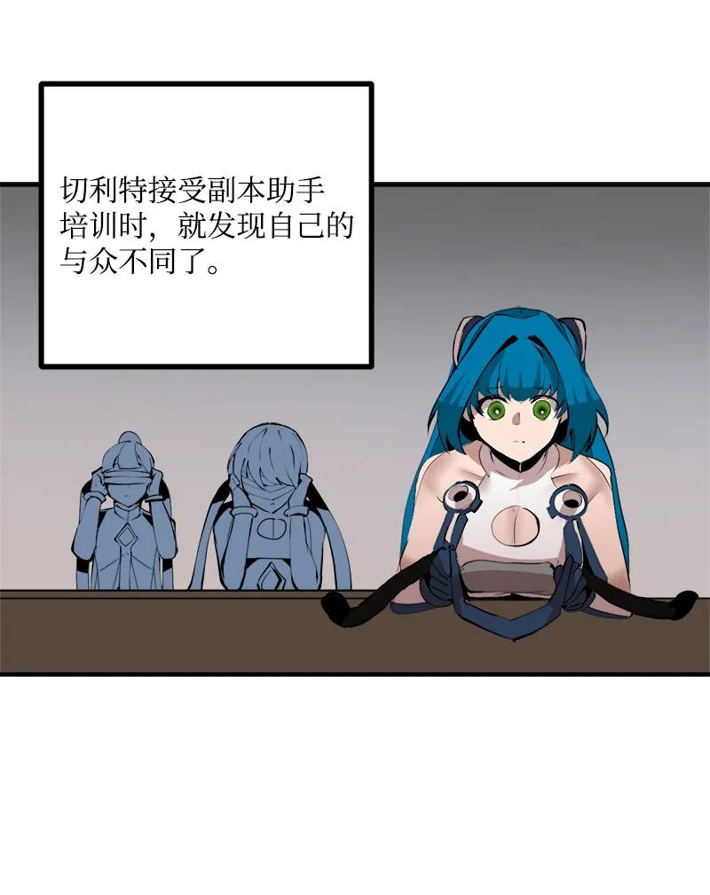 《女神、异世界和变成砖头虫的我》S3-35 安然归来 第2页