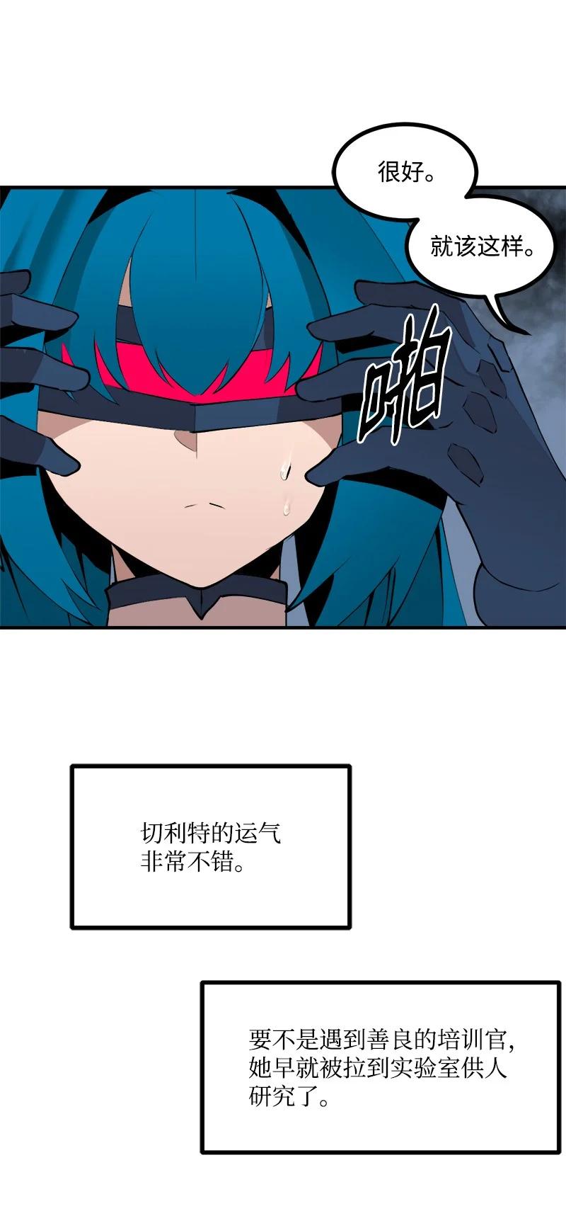 《女神、异世界和变成砖头虫的我》S3-35 安然归来 第18页