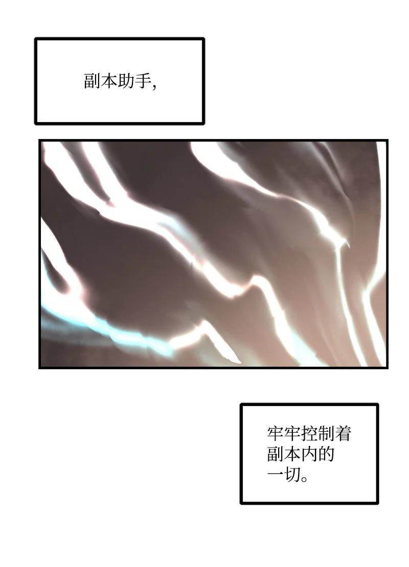 《女神、异世界和变成砖头虫的我》S3-35 安然归来 第66页