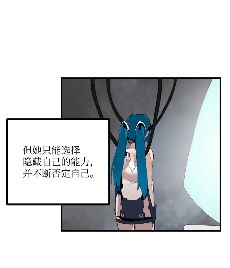 《女神、异世界和变成砖头虫的我》S3-35 安然归来 第21页