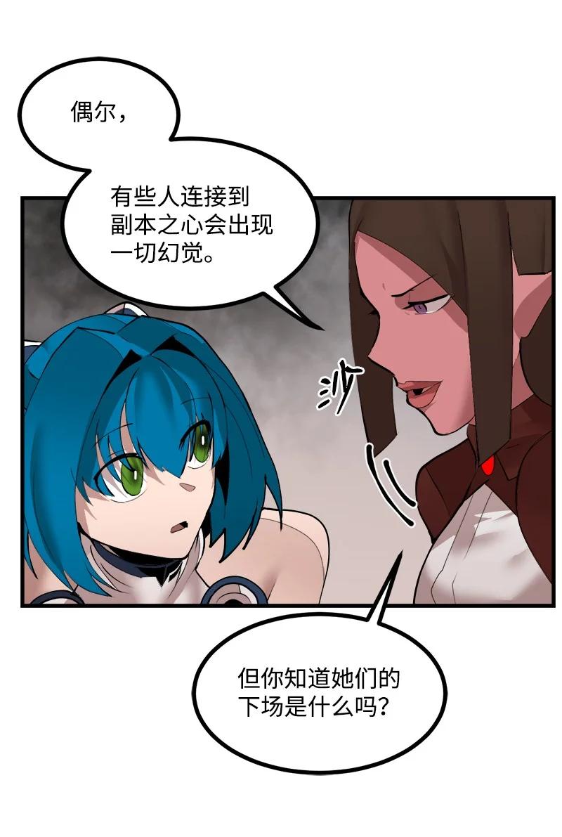 《女神、异世界和变成砖头虫的我》S3-35 安然归来 第15页