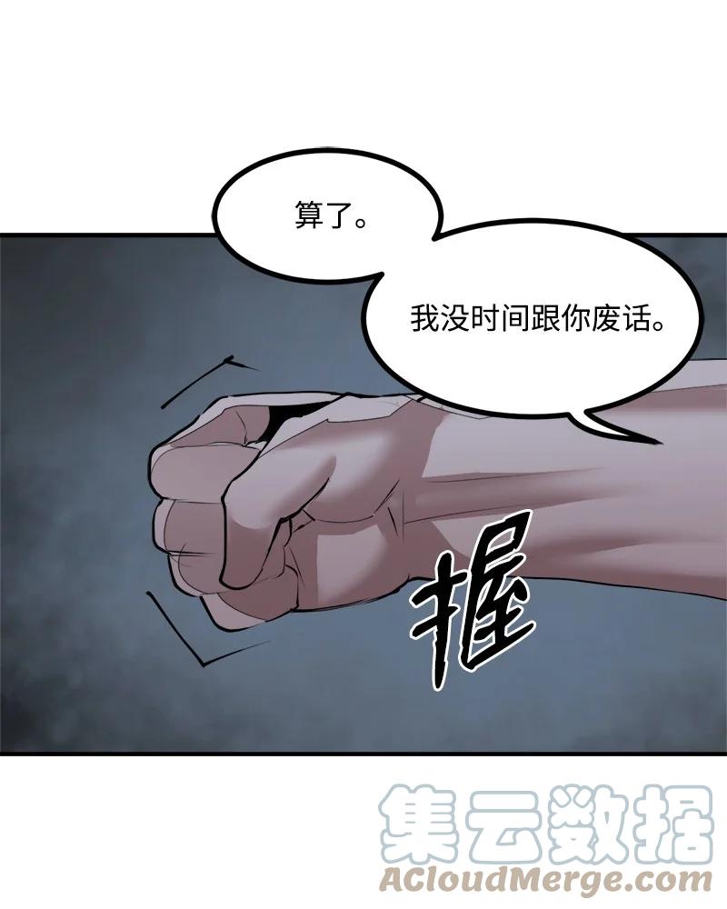 《女神、异世界和变成砖头虫的我》S3-35 安然归来 第31页