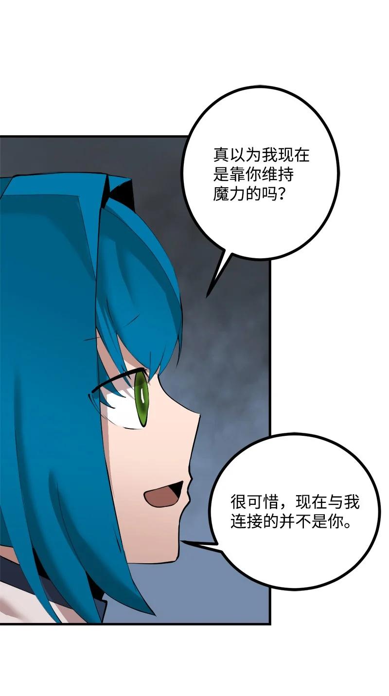 《女神、异世界和变成砖头虫的我》S3-35 安然归来 第26页