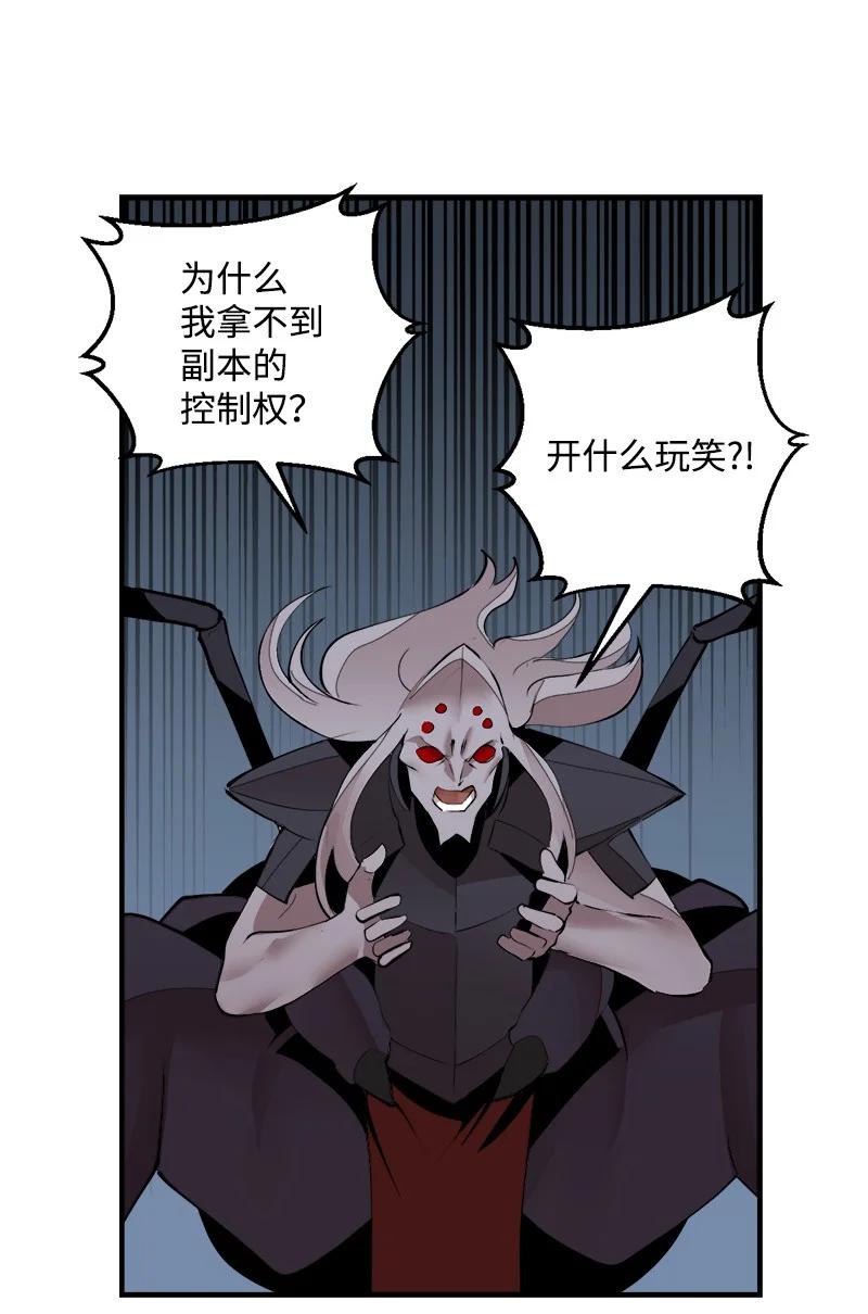 《女神、异世界和变成砖头虫的我》S3-35 安然归来 第50页