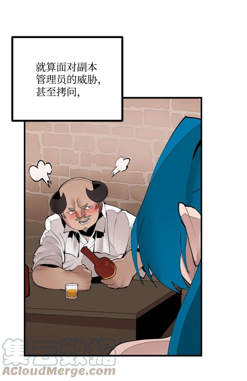 《女神、异世界和变成砖头虫的我》S3-35 安然归来 第22页