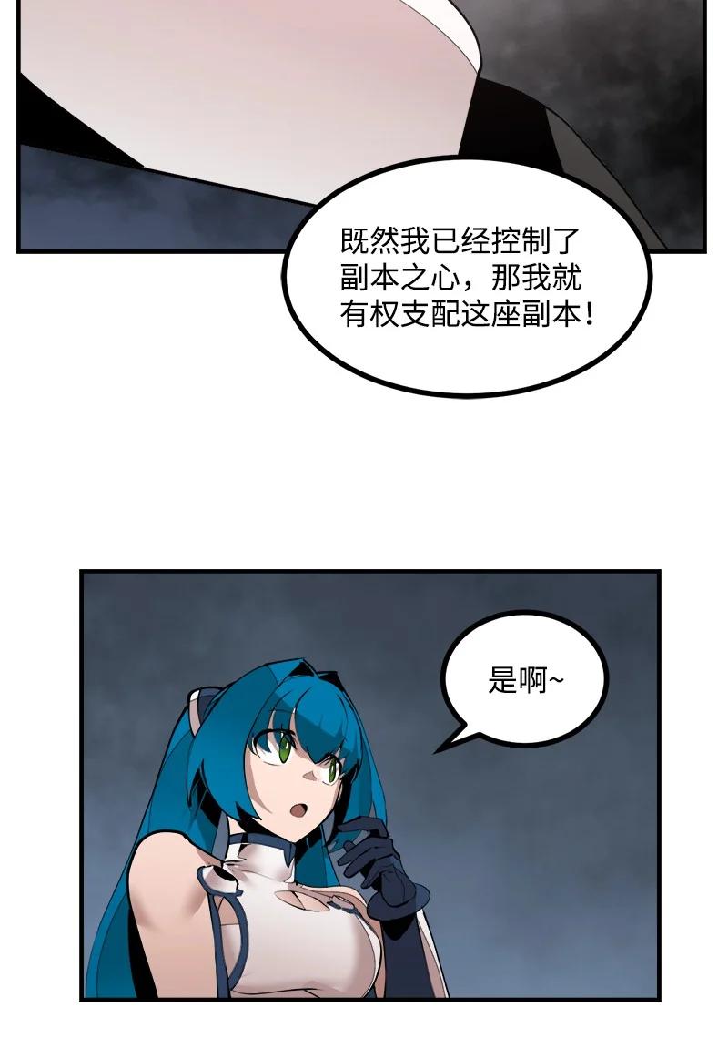 《女神、异世界和变成砖头虫的我》S3-35 安然归来 第30页