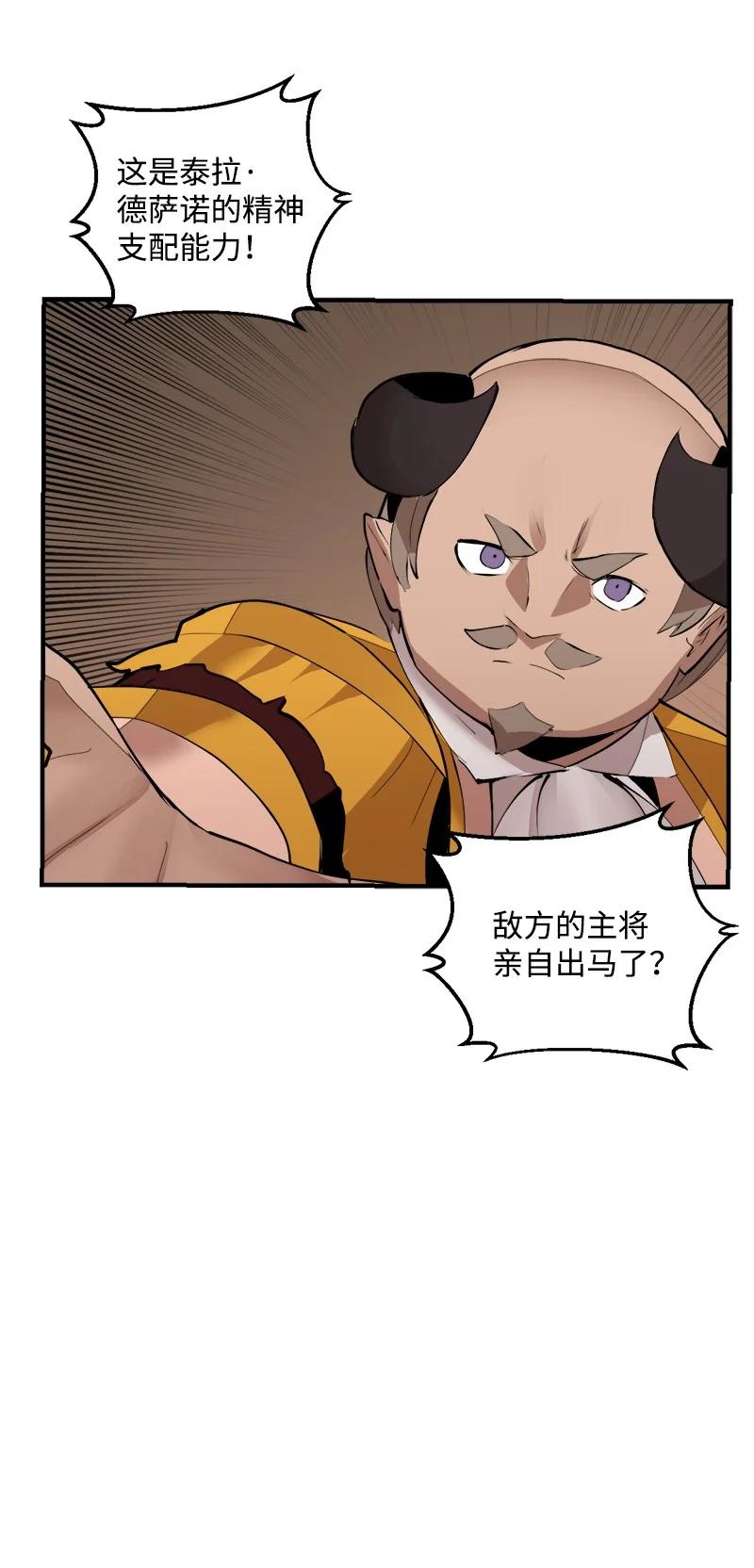 《女神、异世界和变成砖头虫的我》S3-35 安然归来 第44页