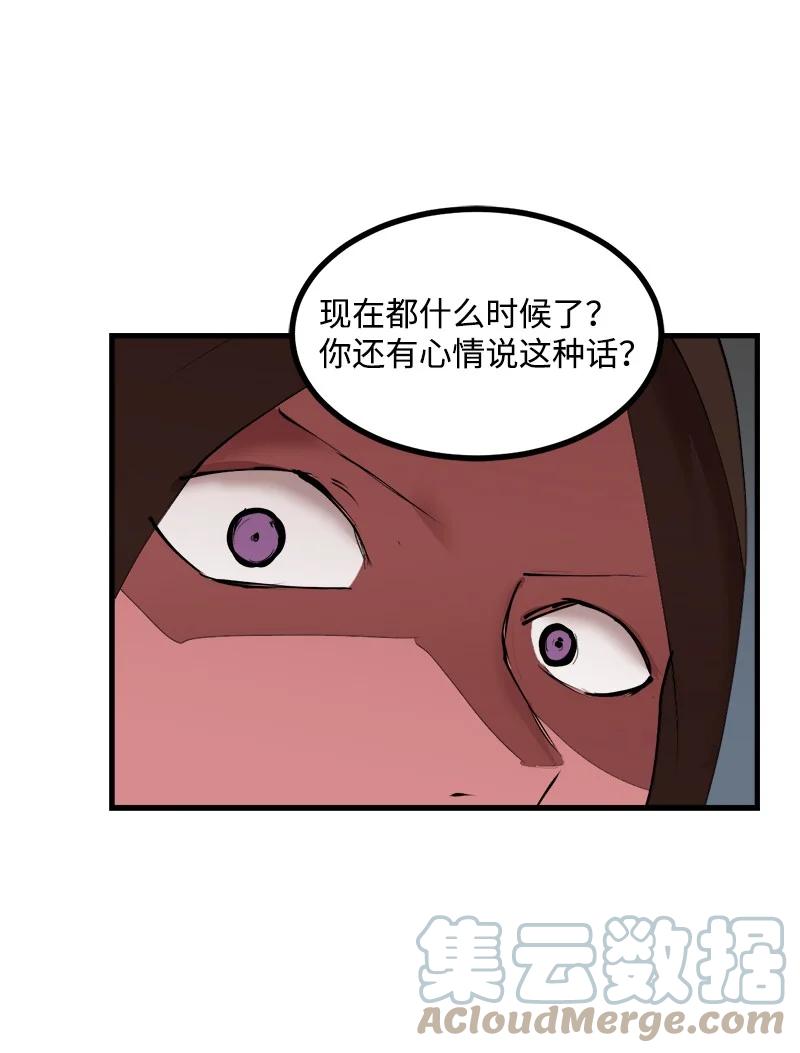 《女神、异世界和变成砖头虫的我》S3-35 安然归来 第7页