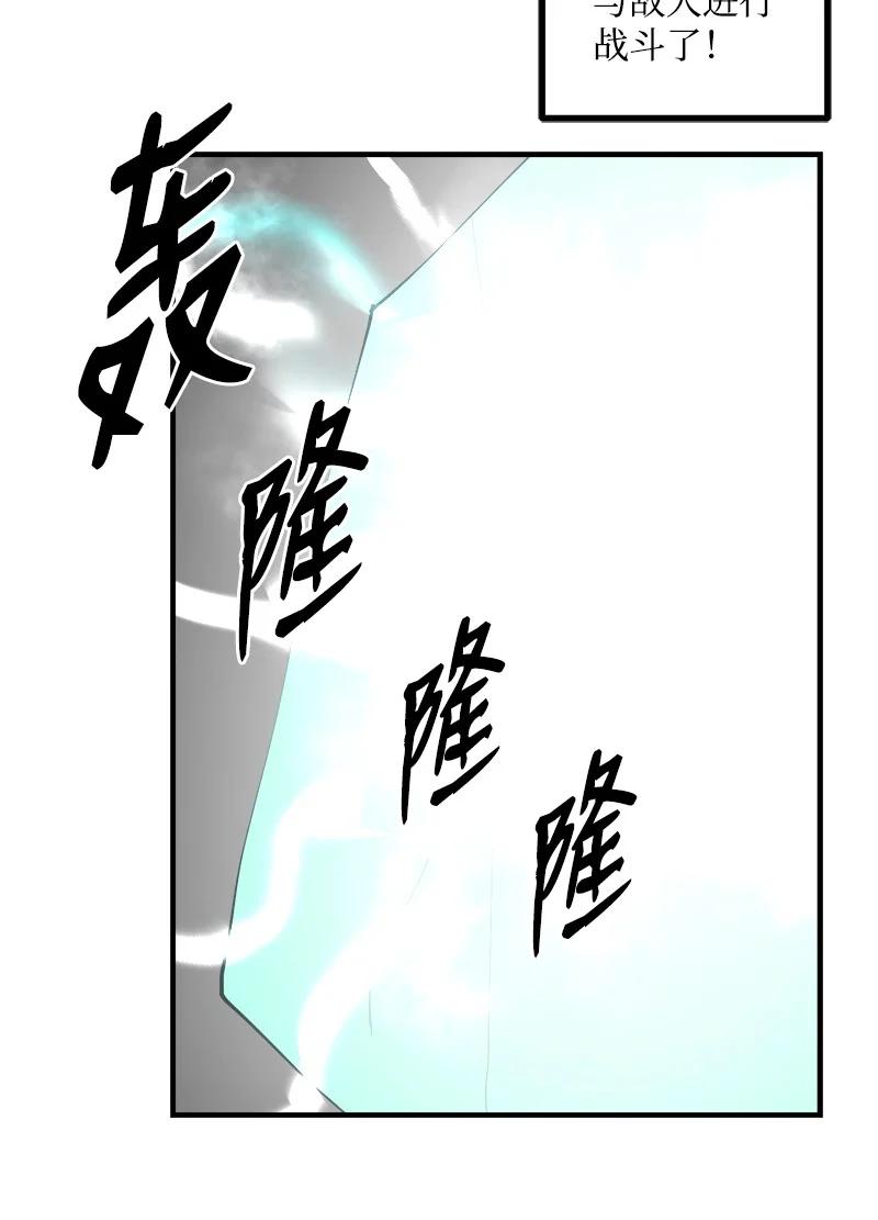 《女神、异世界和变成砖头虫的我》S3-35 安然归来 第68页