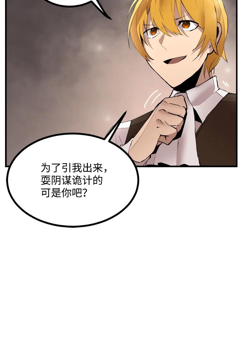 《女神、异世界和变成砖头虫的我》S3-35 安然归来 第62页