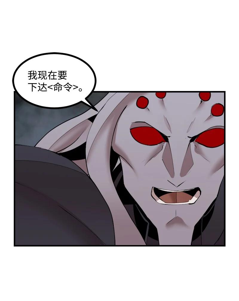 《女神、异世界和变成砖头虫的我》S3-35 安然归来 第32页